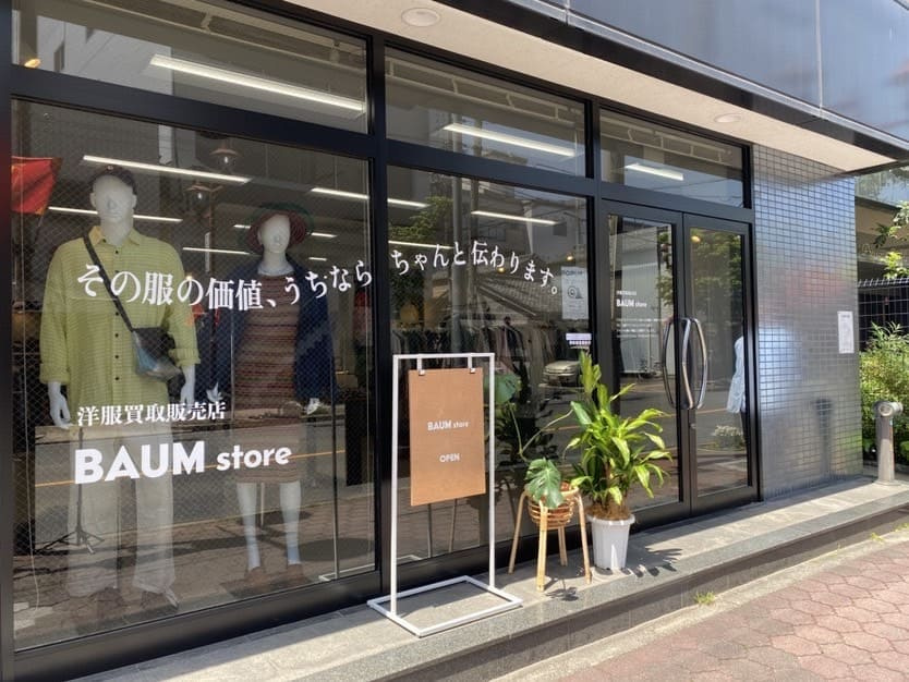 今池・池下駅エリア　セレクトリユースショップ　ご成約✨の画像