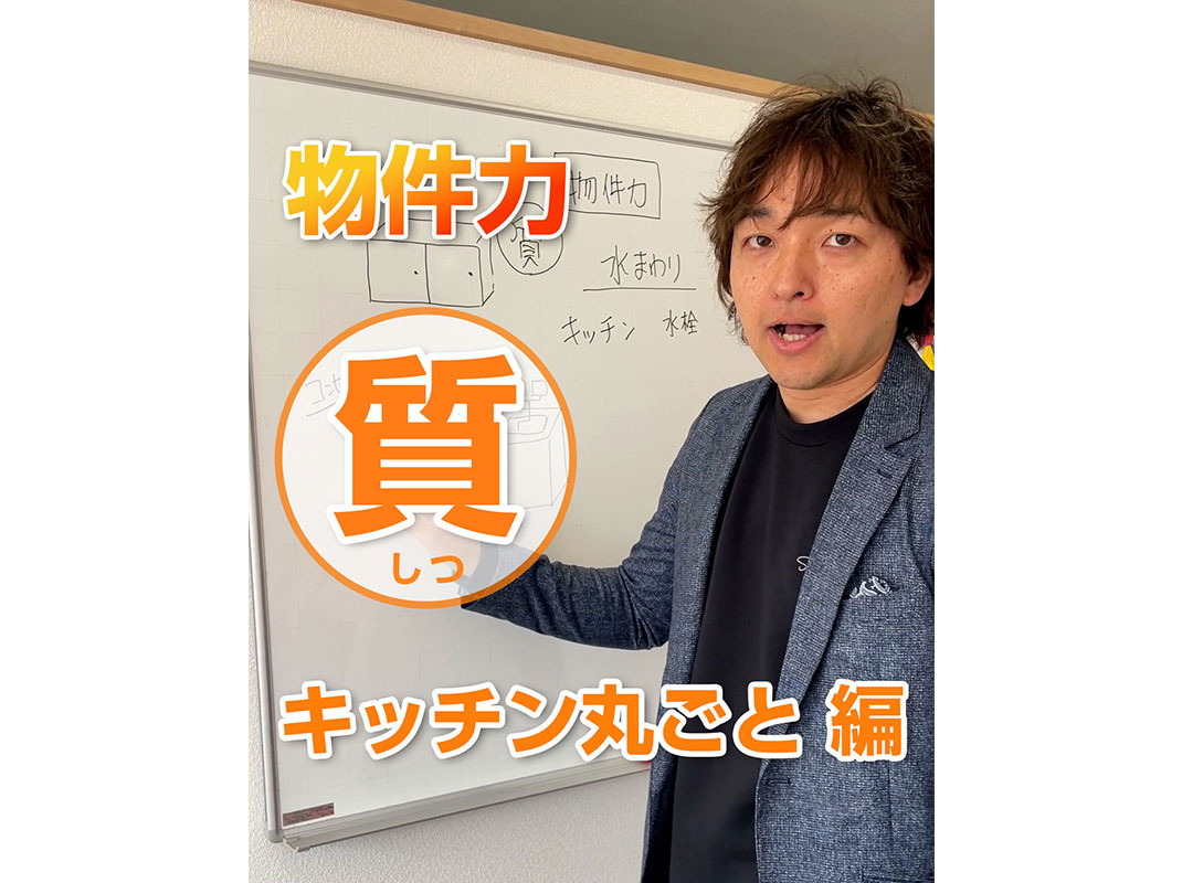 【軽井沢の賃貸経営】物件力：【質】～キッチン 丸ごと交換編～...の画像