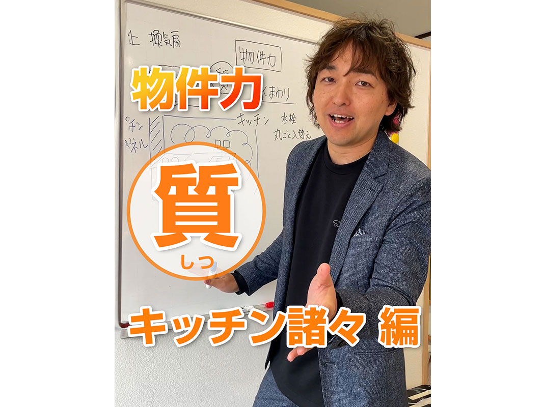 【軽井沢の賃貸経営】物件力：【質】～キッチン 諸々編～賃貸オ...の画像