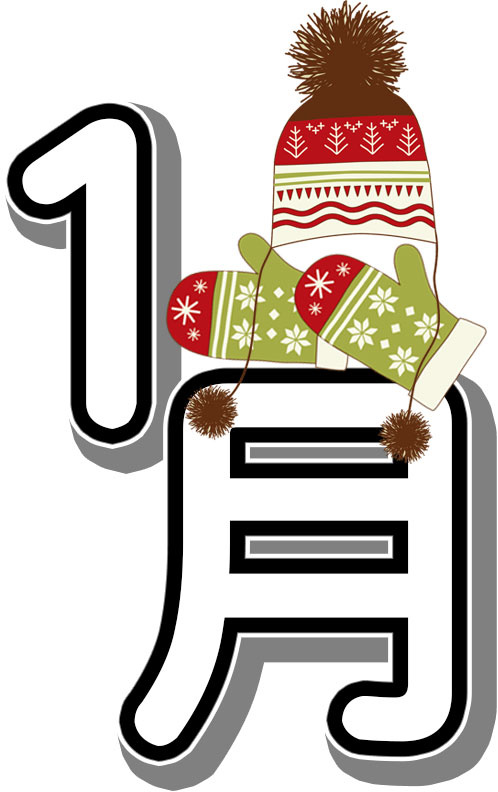 【新年ご挨拶】本年も宜しくお願い申し上げます の画像