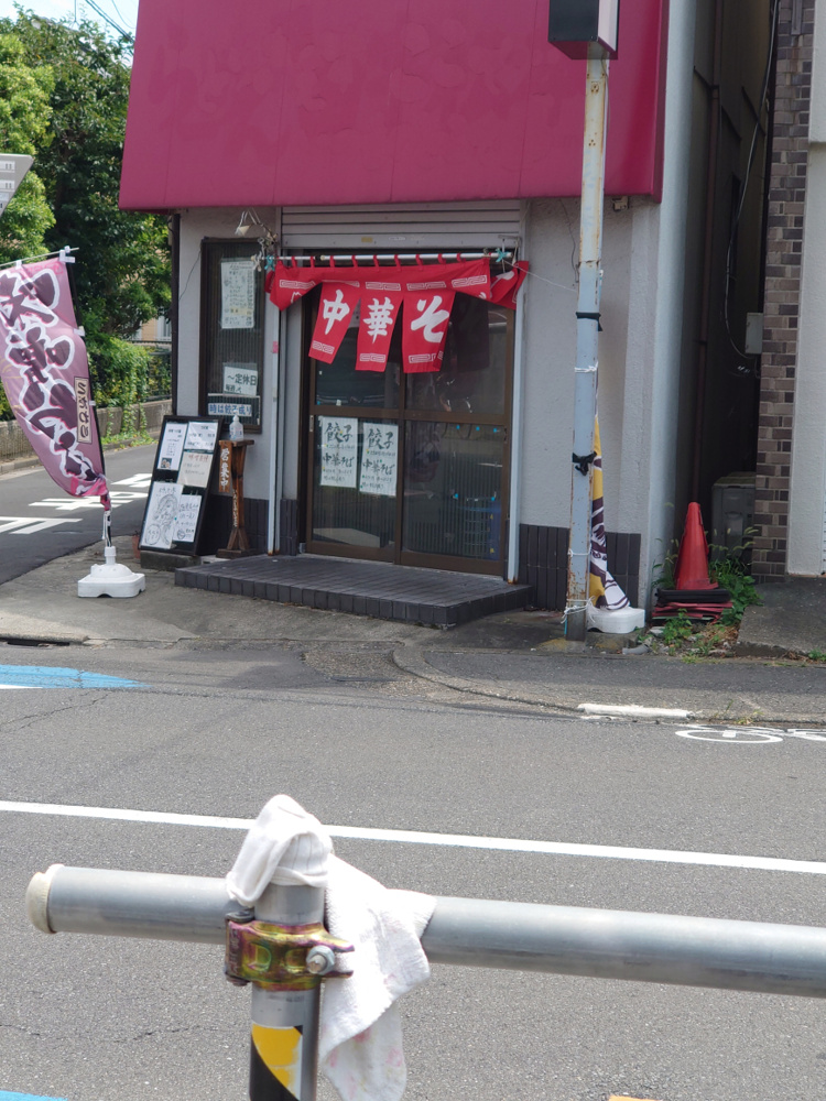 「18種類の味噌を使った味噌ラーメン「時は餃子なり」へ行きました。」の画像
