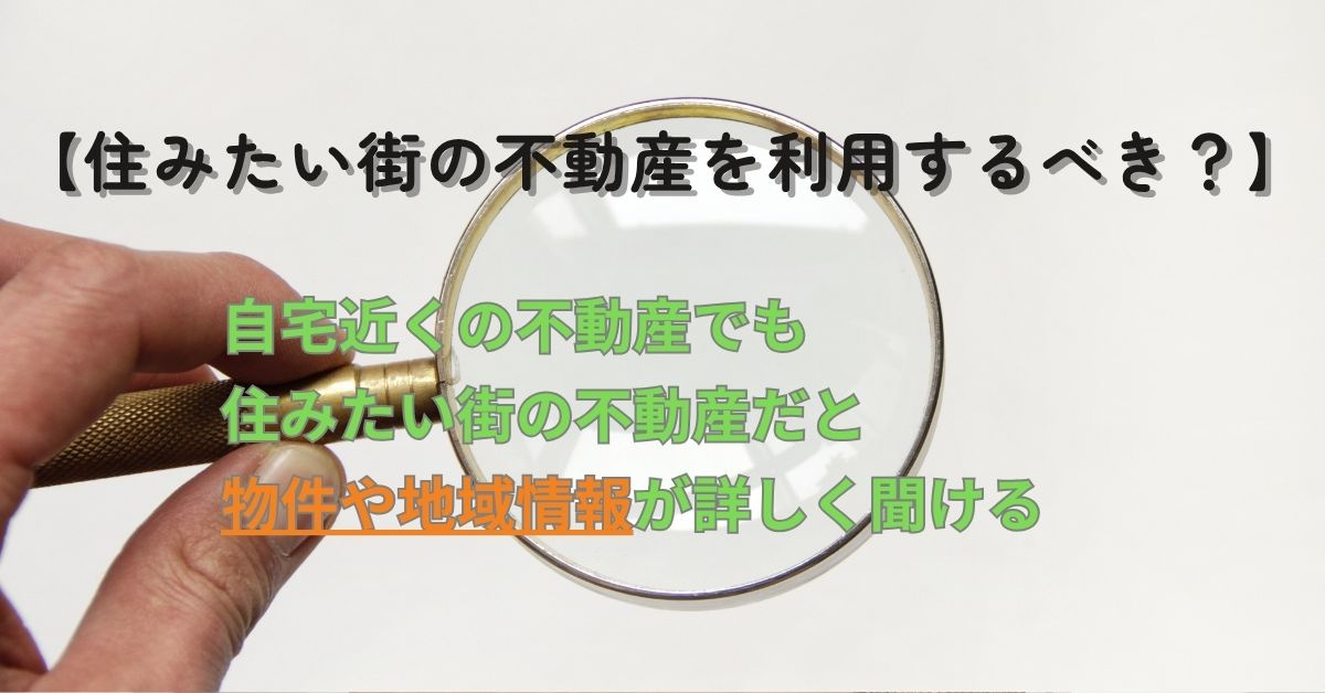 遠距離の引越しを成功させたい方へ！不動産の選び方と注意点を紹...の画像
