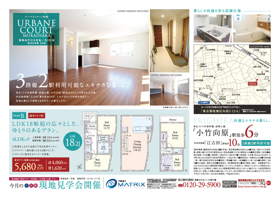 【１月】条件付売地・全２区画の画像