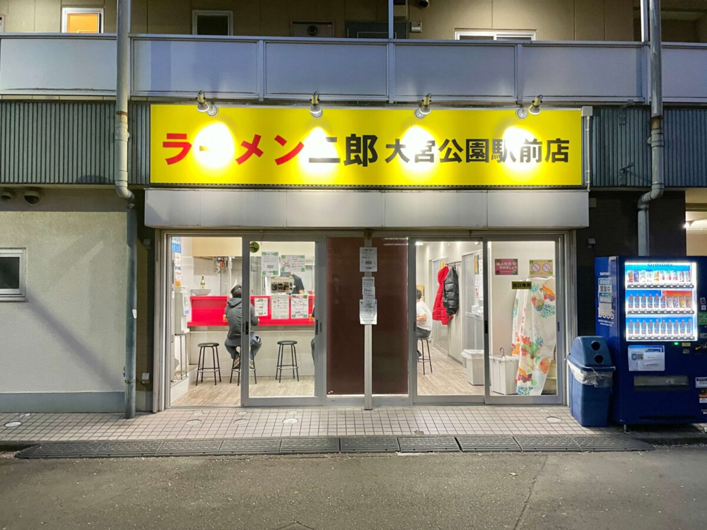 「ラーメン二郎大宮公園店へ挑みました。」の画像