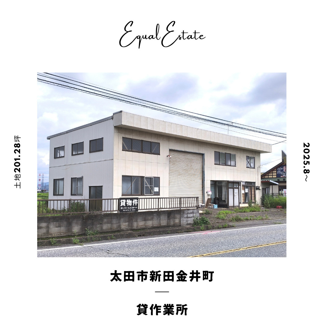 太田市新田金井町　貸作業所の画像