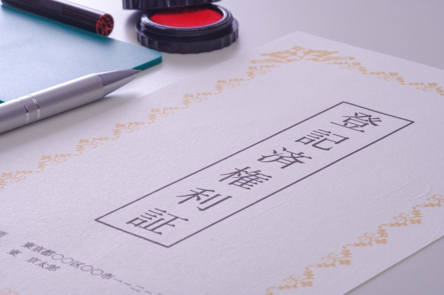 不動産売却に登記簿謄本は必要？取得のタイミングについても解説...の画像