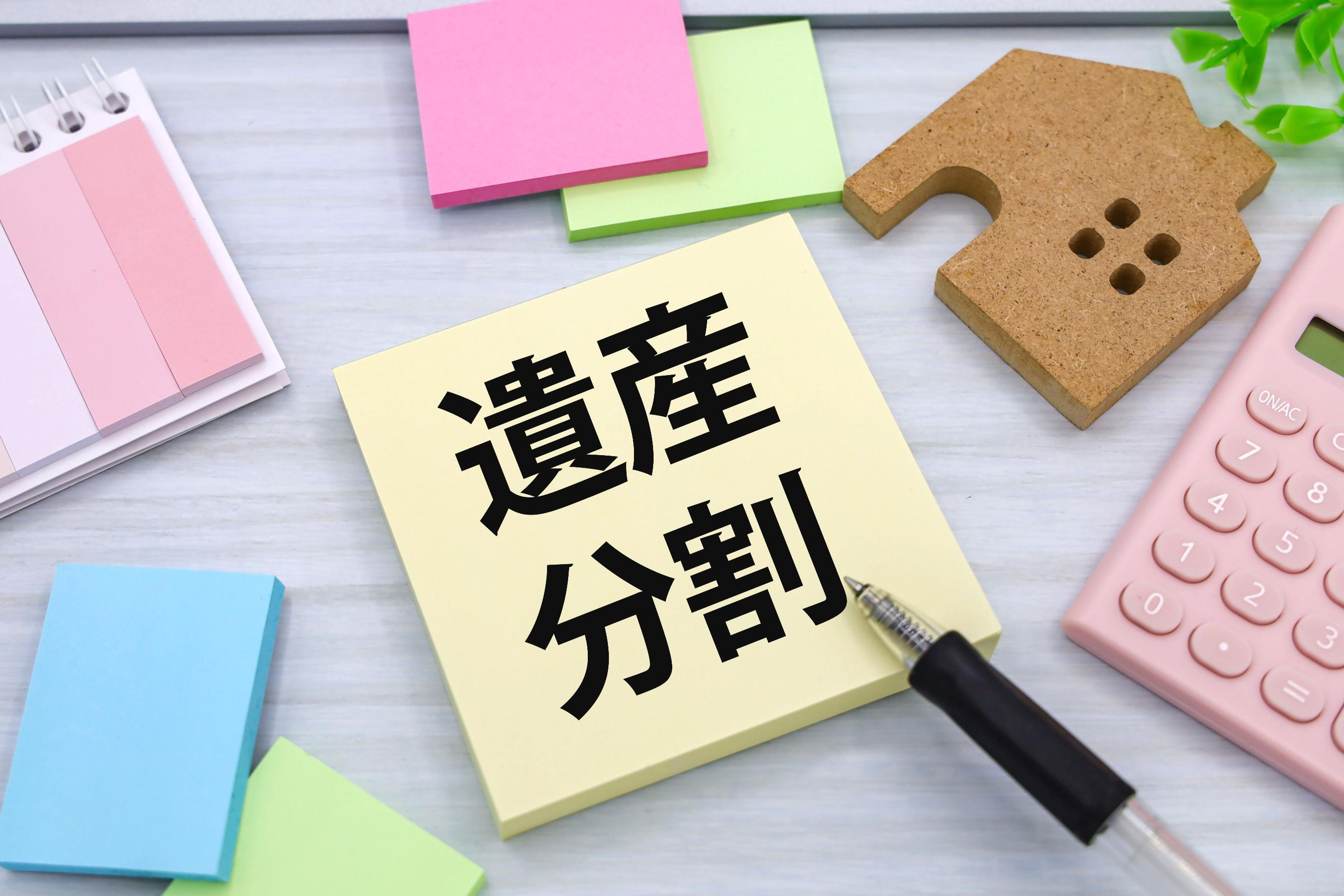 相続した実家、どうする？不動産売却の賢い選択肢の画像