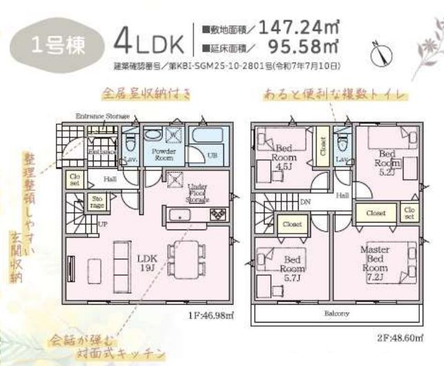 秦野市平沢で新築探し中の方へ！仲介手数料無料や子育てグリーン...の画像