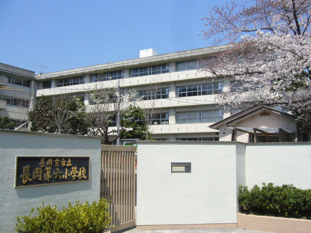 長岡京市立長岡第六小学校の特徴や評判を紹介の画像