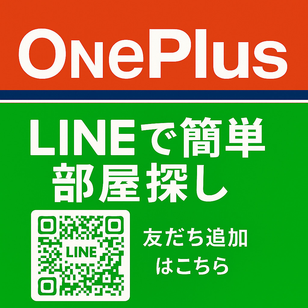 【オンライン対応】六甲道での賃貸探しは来店不要！LINE相談...の画像