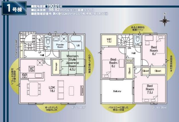 平塚市纒で新築を検討中の方必見！仲介手数料無料や制震装置設置...の画像