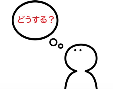 使っていない不動産、どうする？賢く活かすための5つの選択肢と...の画像