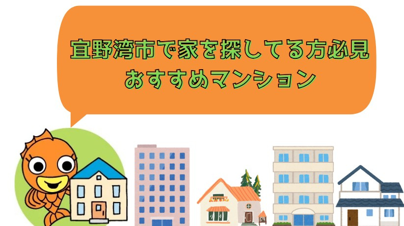 宜野湾市おすすめマンション☆彡の画像