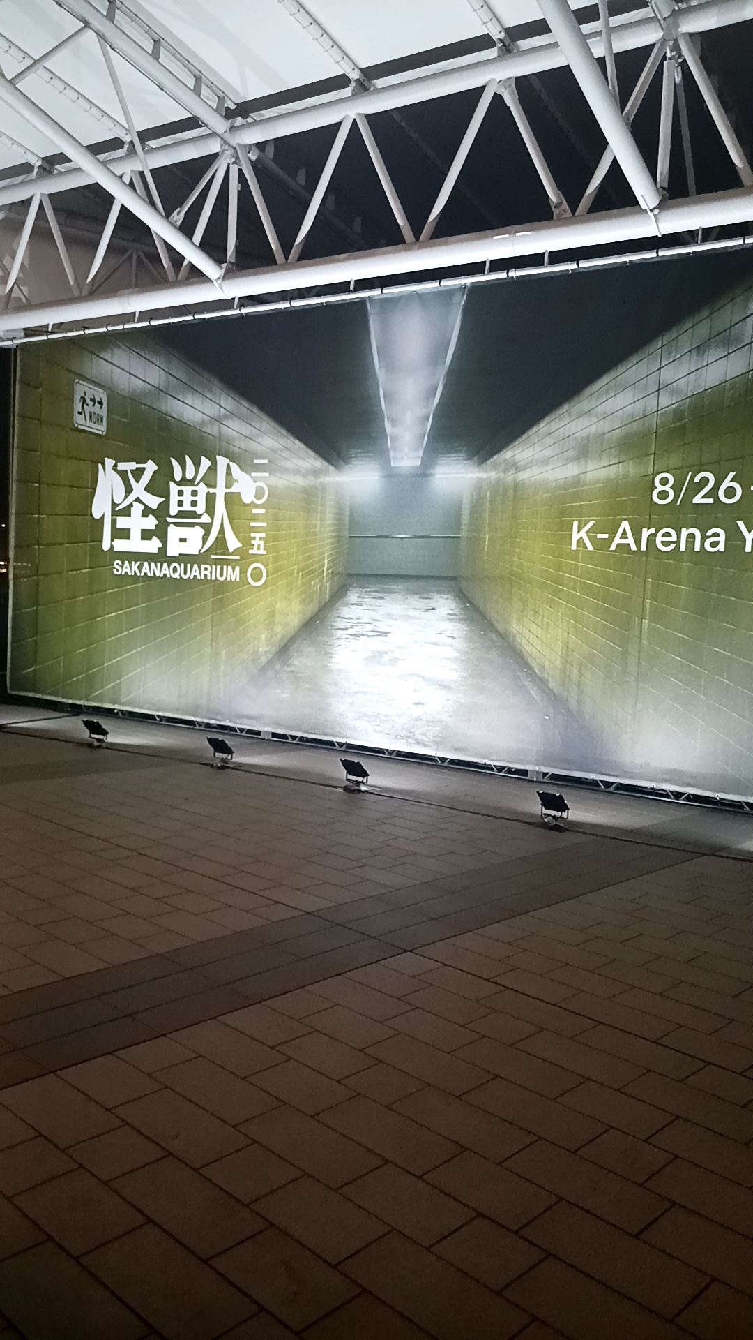 スムトコ不動産事務サポートOのブログ『SAKANAQUARI...の画像