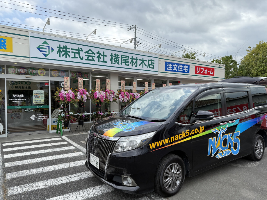 【Nack5『ゴゴモンズ』内で紹介！】久喜店オープン＆イベン...の画像