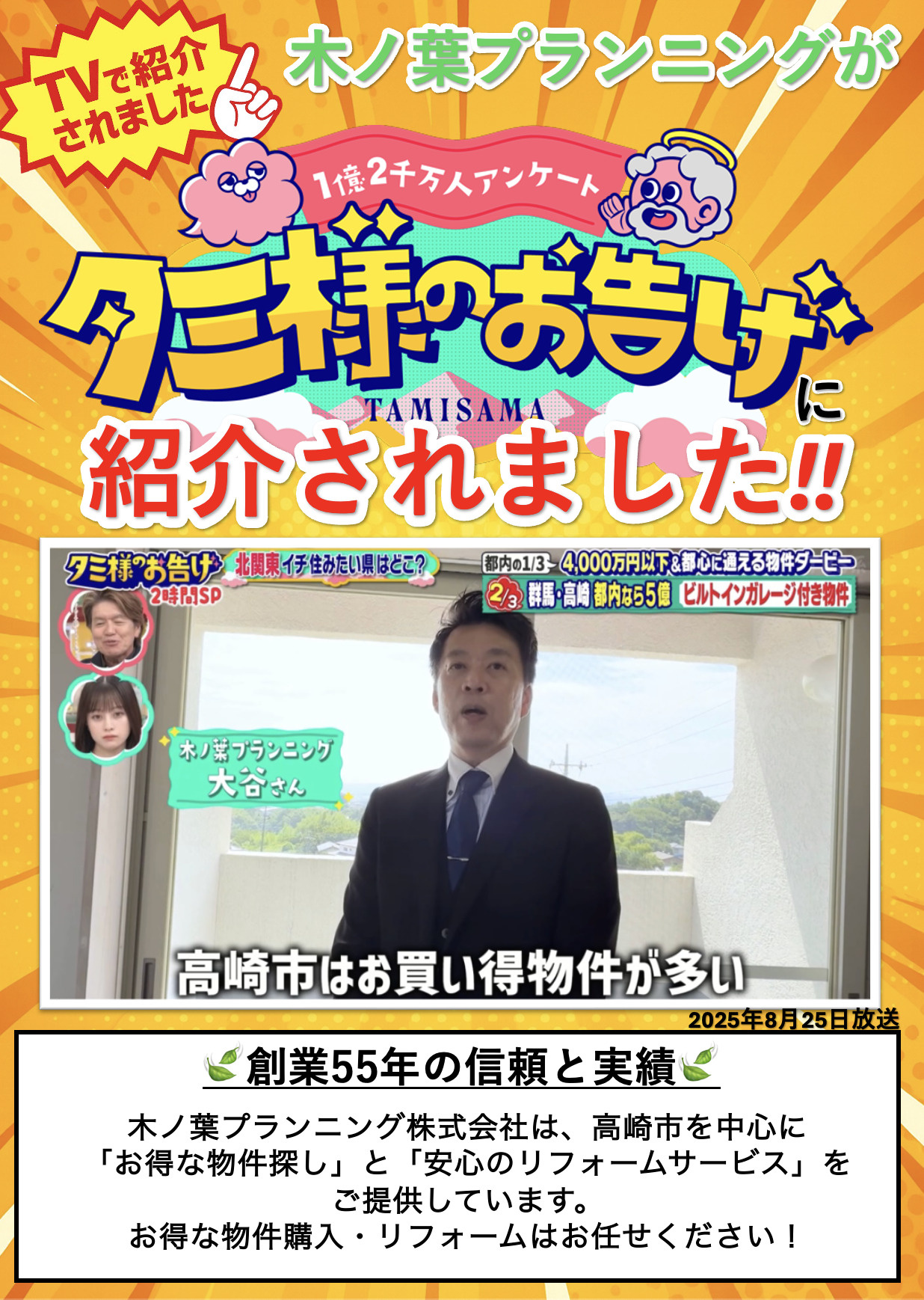 TVで紹介されました‼️の画像