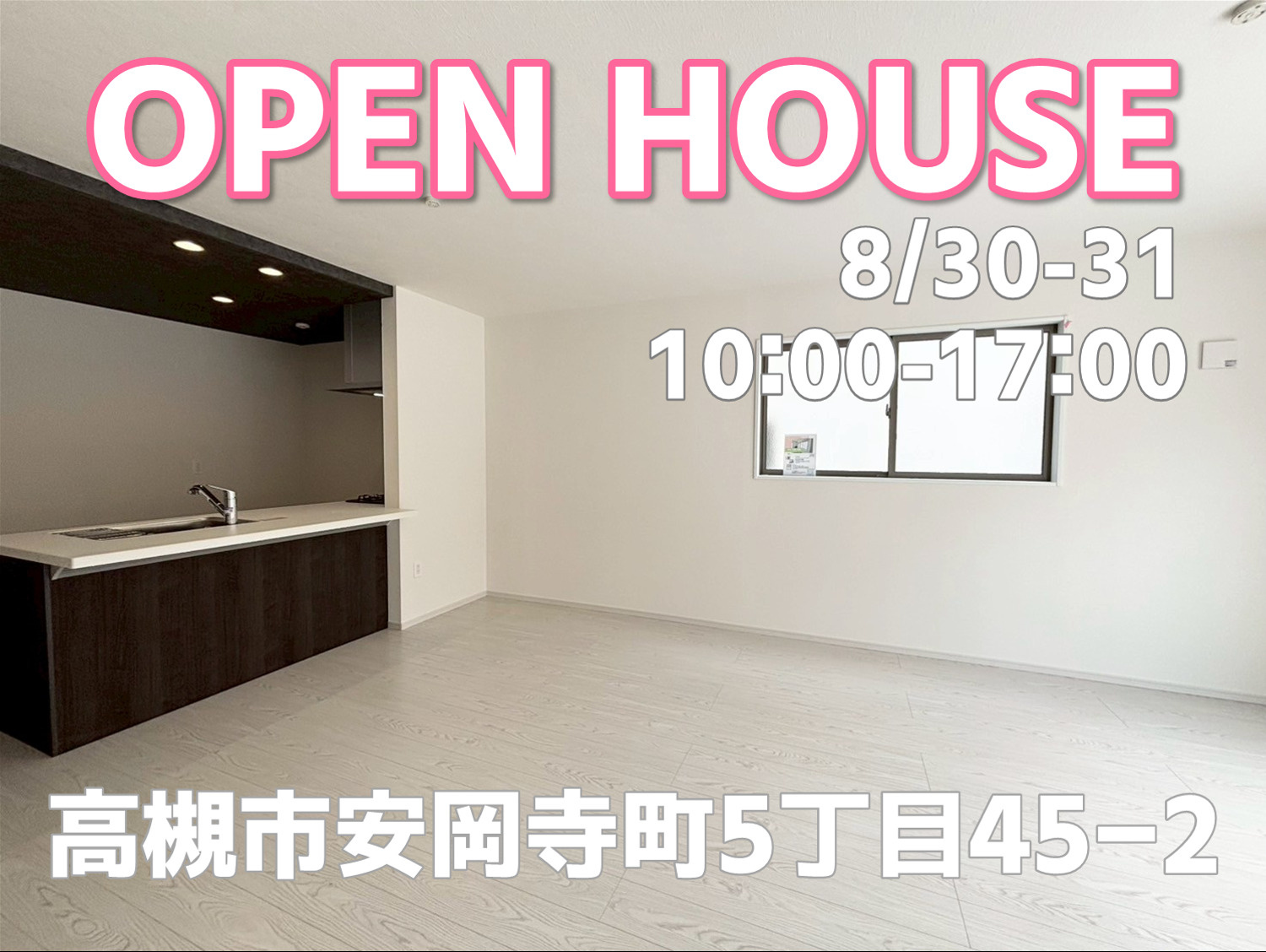 今週末オープンハウス2ヶ所同時開催いたします！の画像