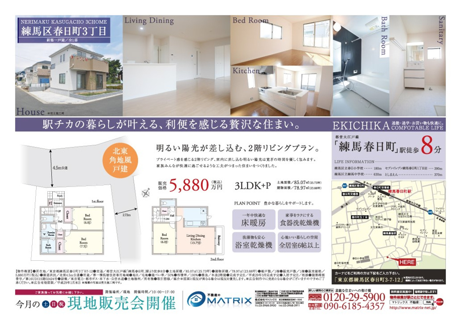 【１月】新築分譲住宅　全１邸の画像
