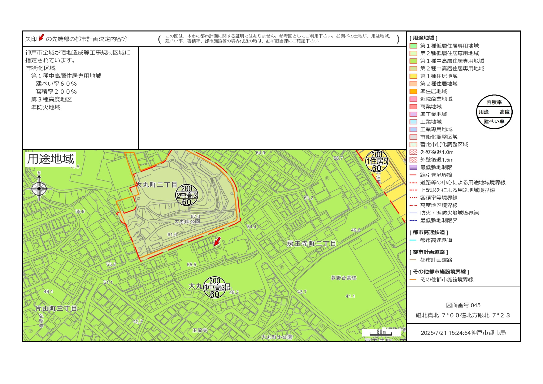 用途地域って何？？不動産購入の際に説明される、用途地域を解説...の画像