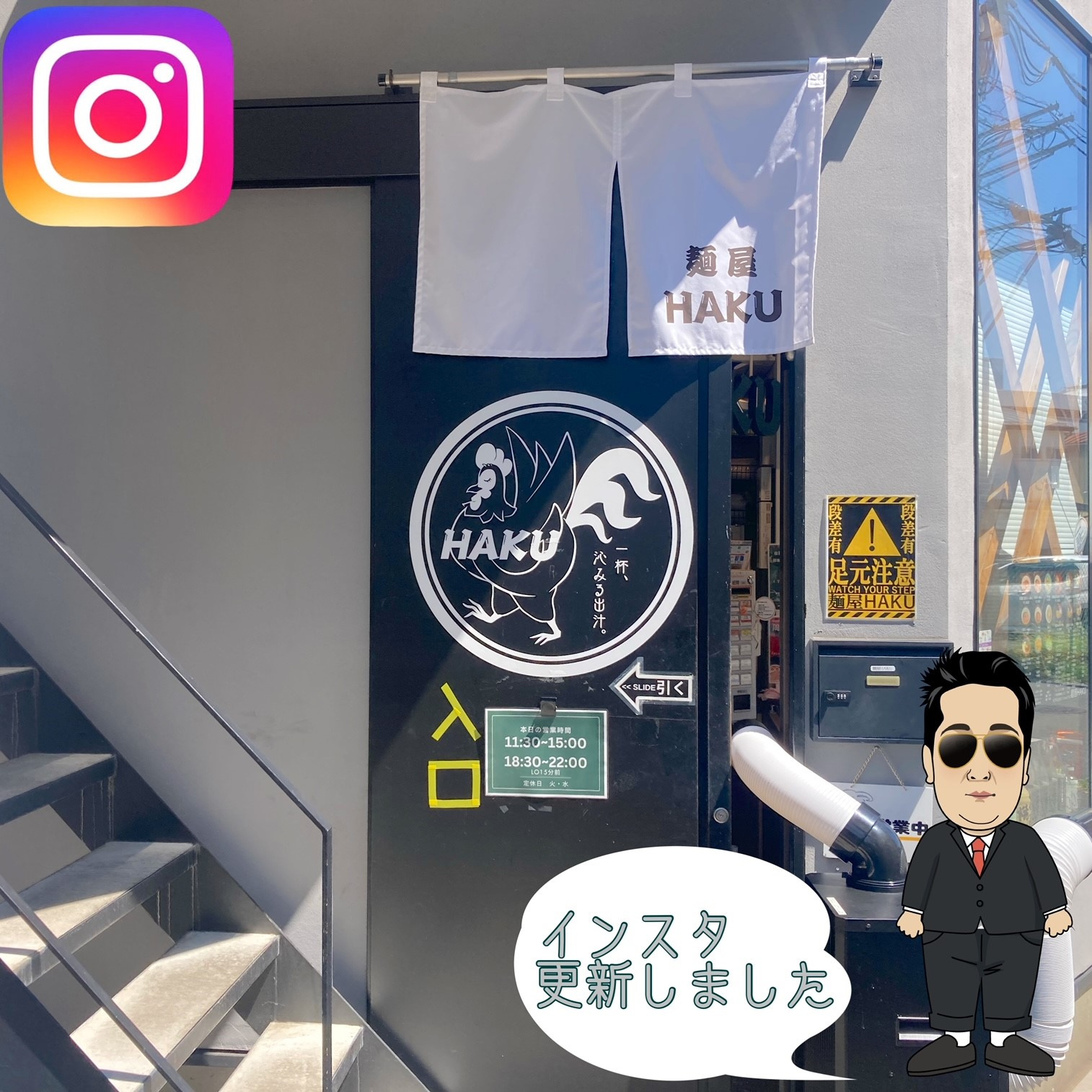 ☆所沢市　麺屋HAKU☆の画像