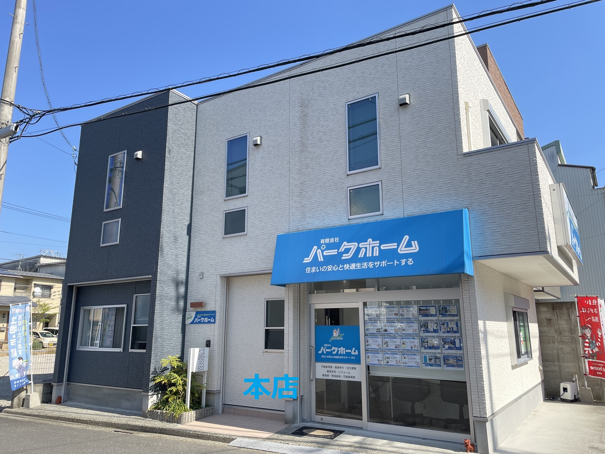 社員募集中！！　賃貸の画像