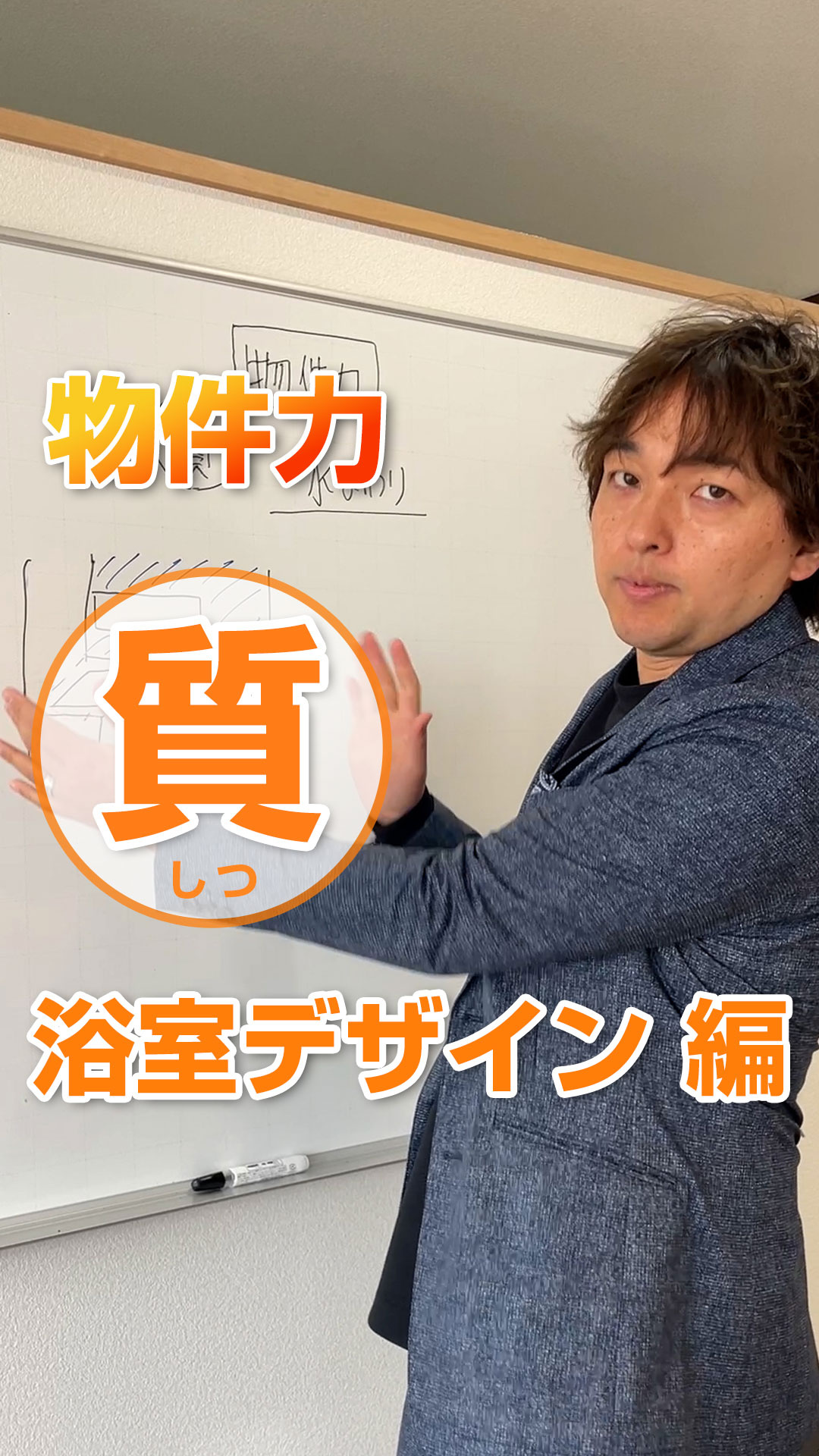 【軽井沢の賃貸経営】物件力：【質】～浴室デザイン編～賃貸オー...の画像