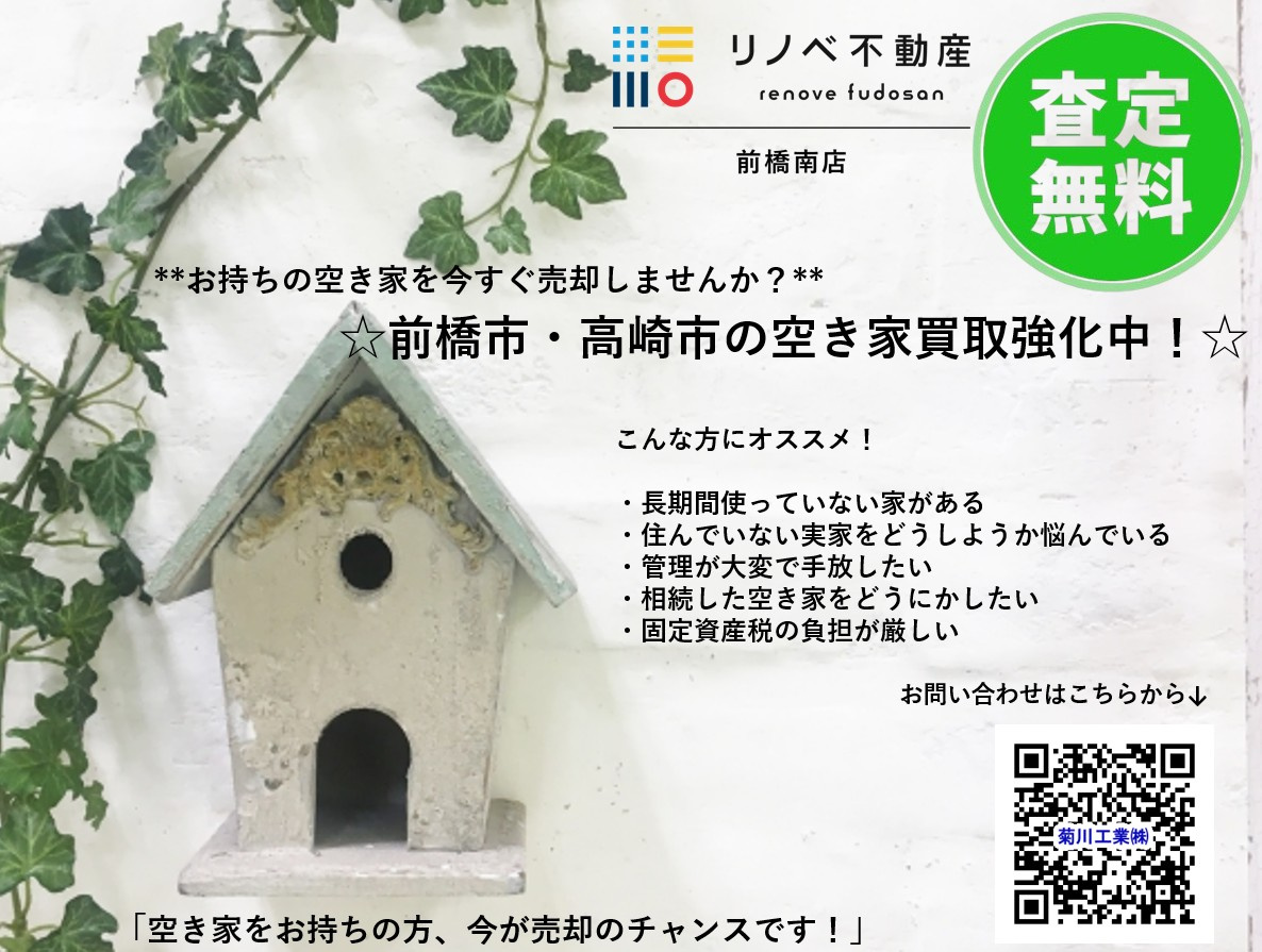 ☆売却物件 大大大募集中☆の画像