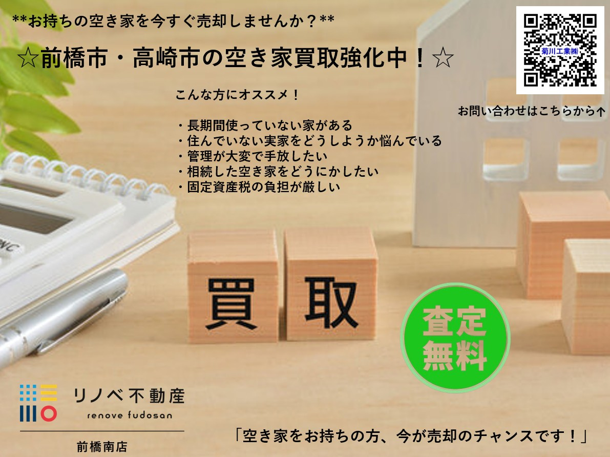 不動産売却と買取の違いは？流れや選び方をわかりやすく解説の画像