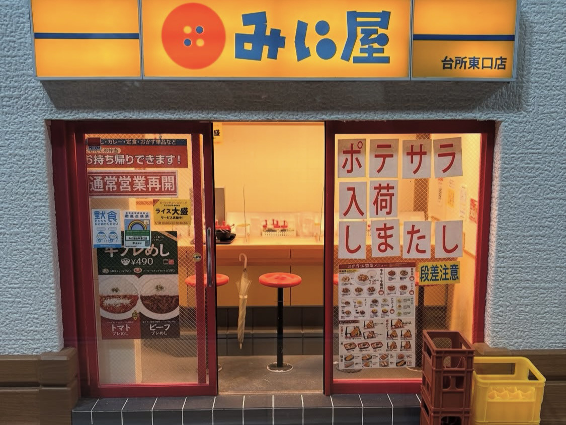小さな世界から学ぶ！家探しのこだわりポイントの画像