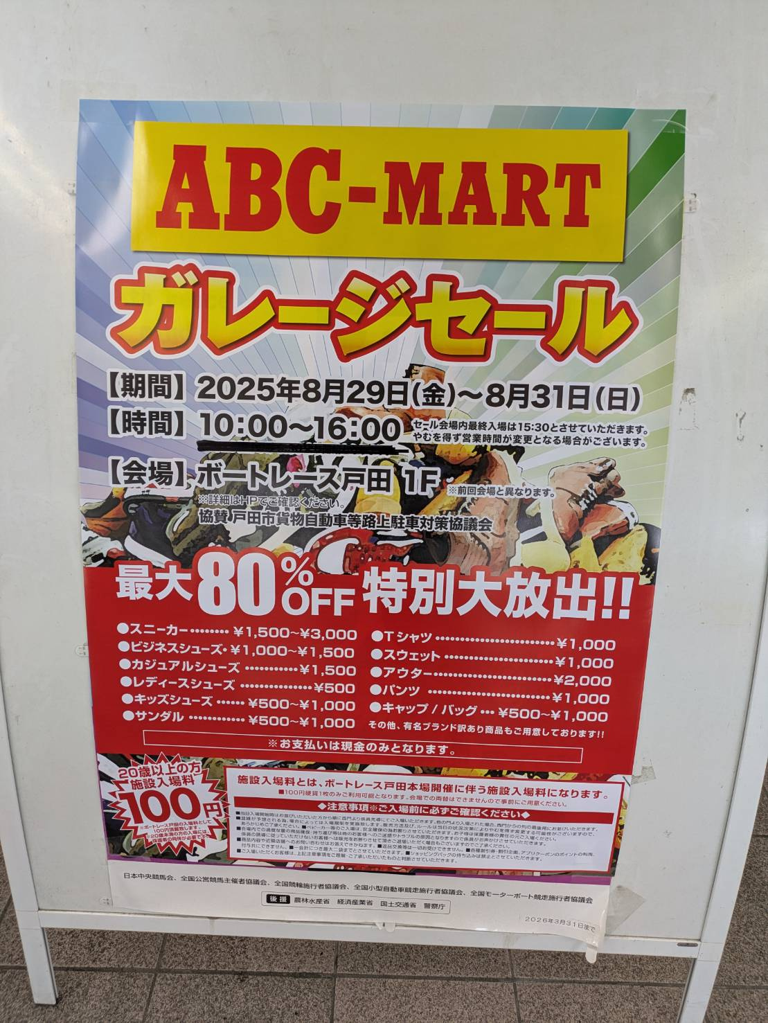 ＼大人がワクワクする日／の画像