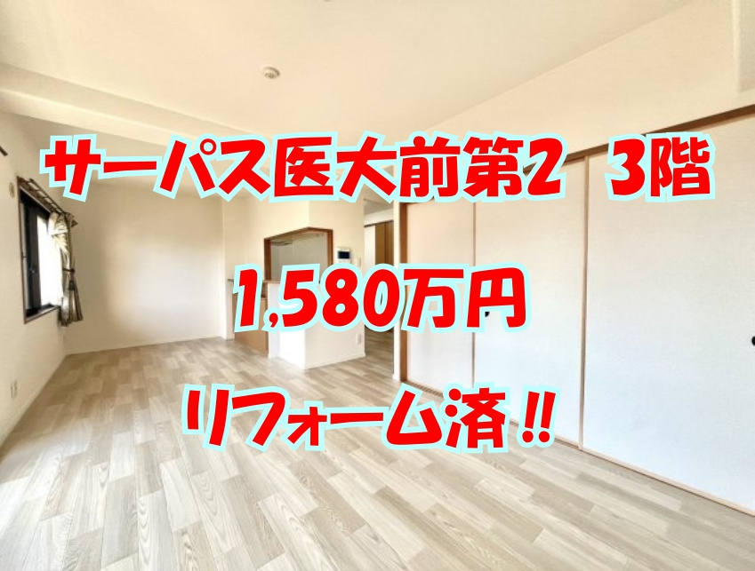中古マンションのご紹介の画像