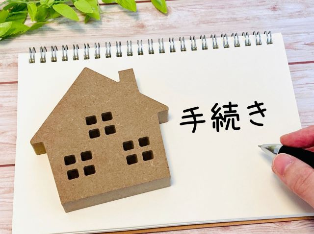 家の相続は自分でできる？手続きの流れや不動産の分け方も解説の画像