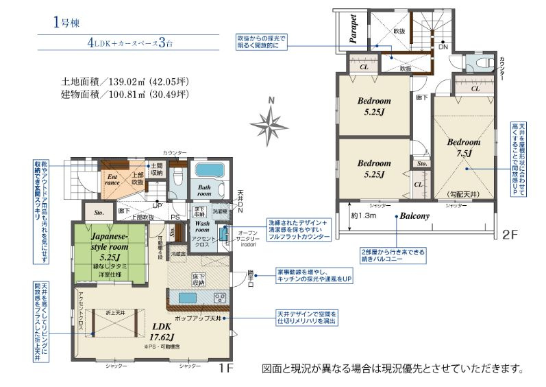 秦野市桜町１丁目で新築を探す夫婦必見！仲介手数料無料や長期優...の画像