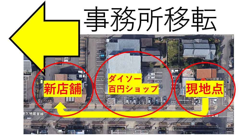 店舗移転しました<m(__)m>の画像