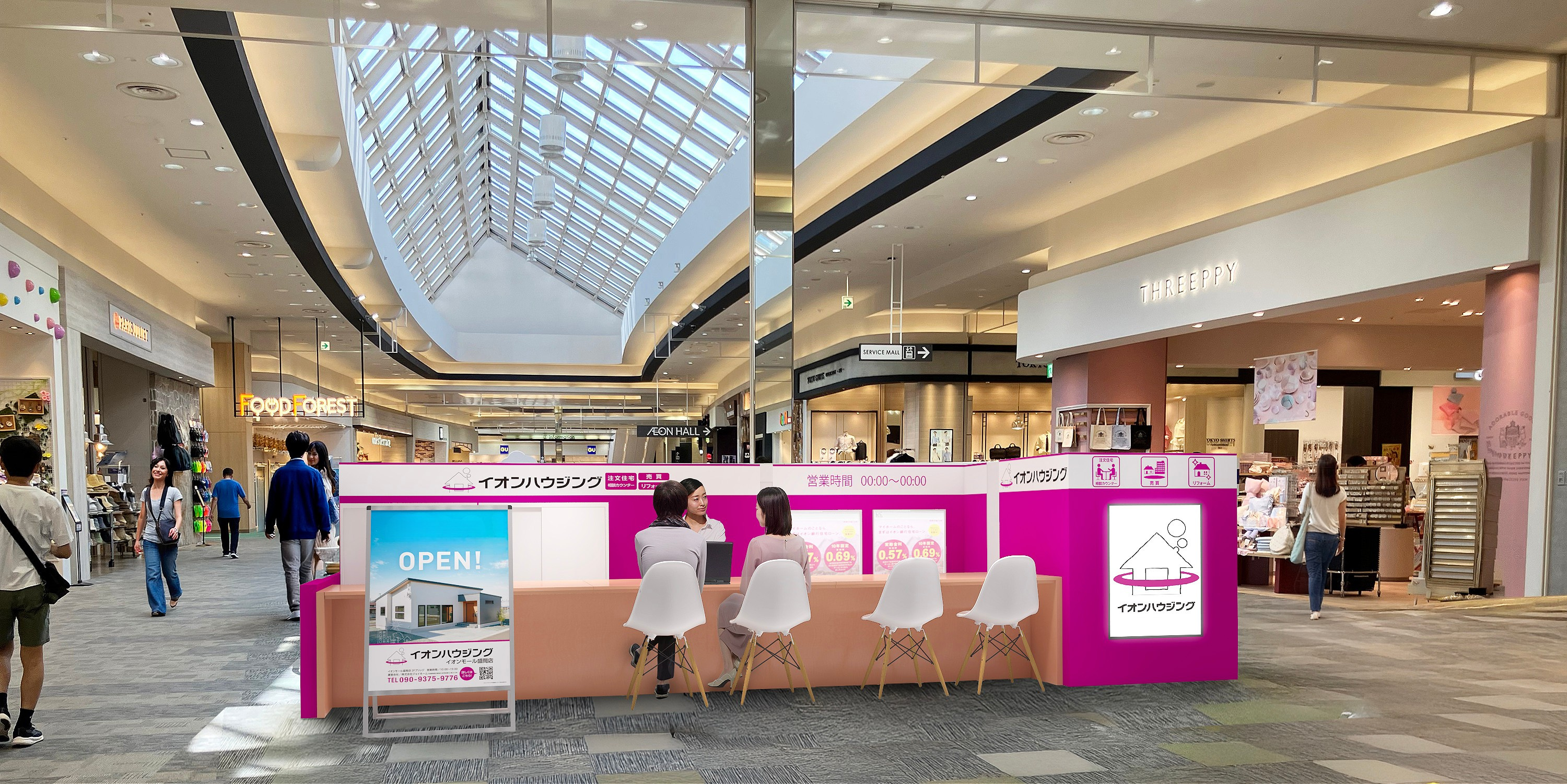 2025年9月20日（土）イオンハウジングが岩手盛岡に東北初...の画像