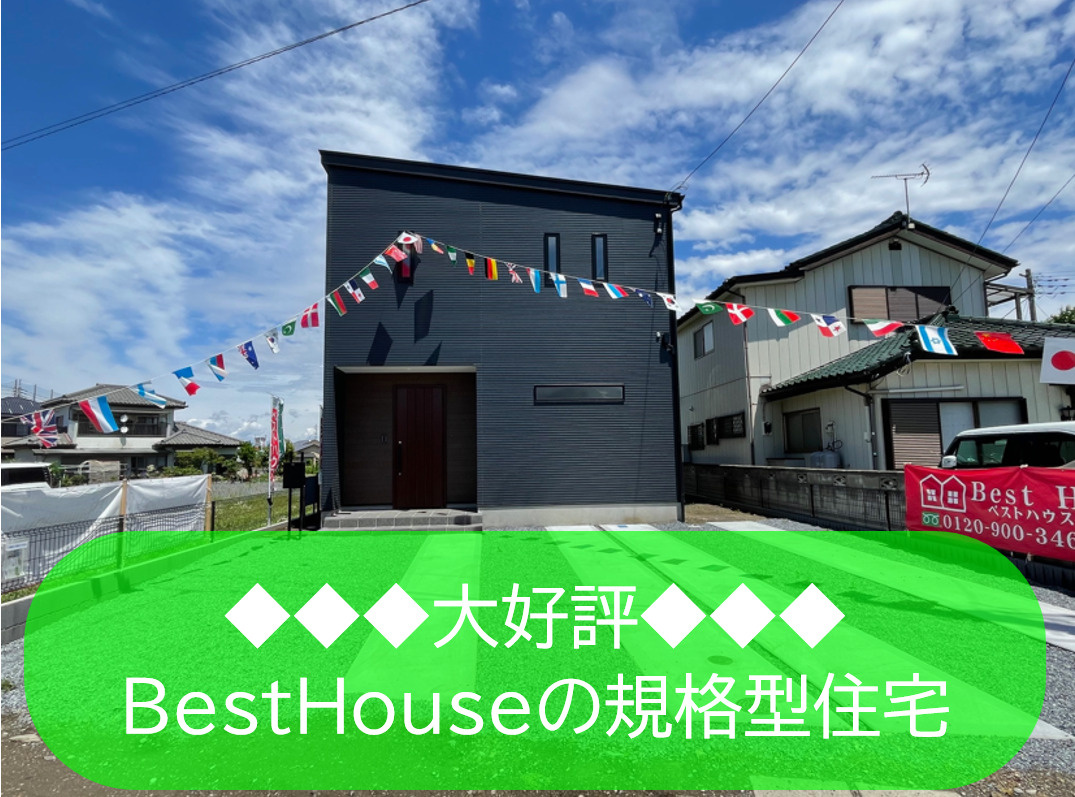 藤岡市でローコスト住宅を新築したい方へ！単世帯の家づくりの流...の画像