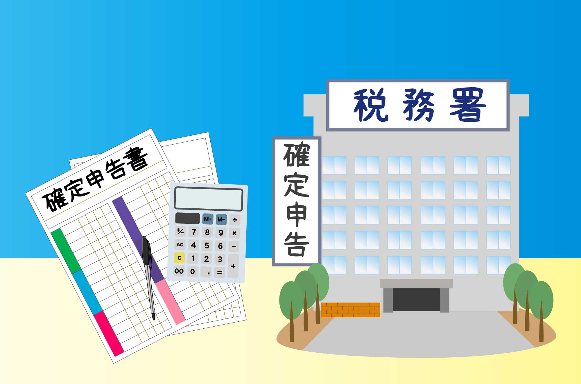 2025年最新版】住宅ローン減税とは？の画像