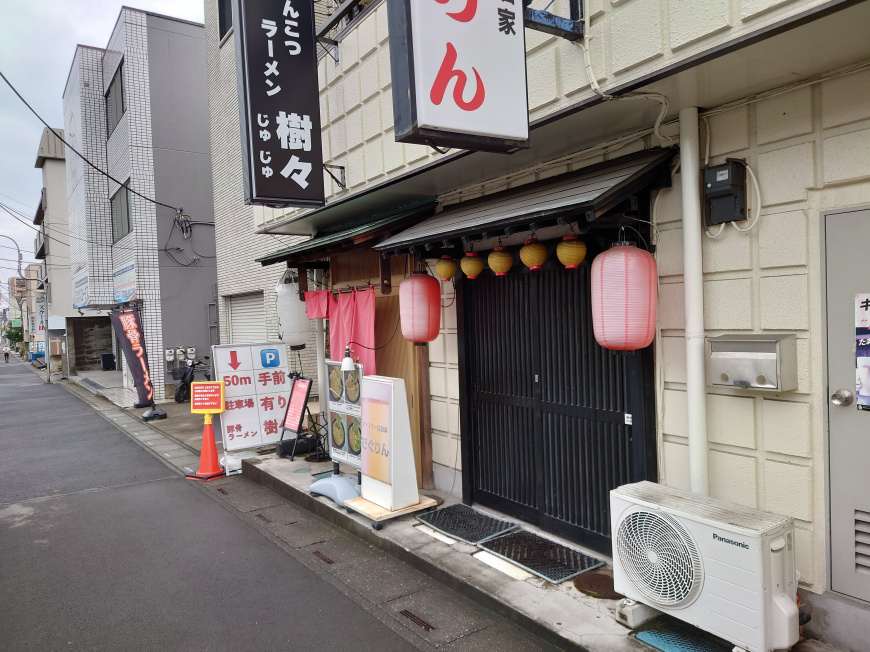 「サッパリ系九州豚骨「樹樹」さんの紹介」の画像