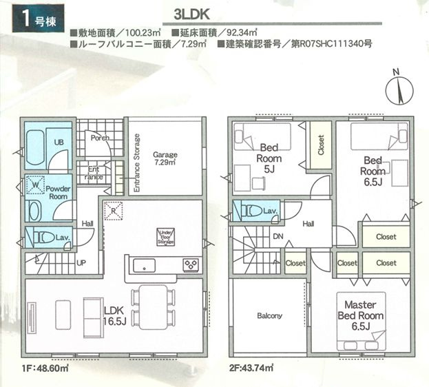 秦野市堀西で新築を考える夫婦必見！仲介手数料無料や支援事業を...の画像
