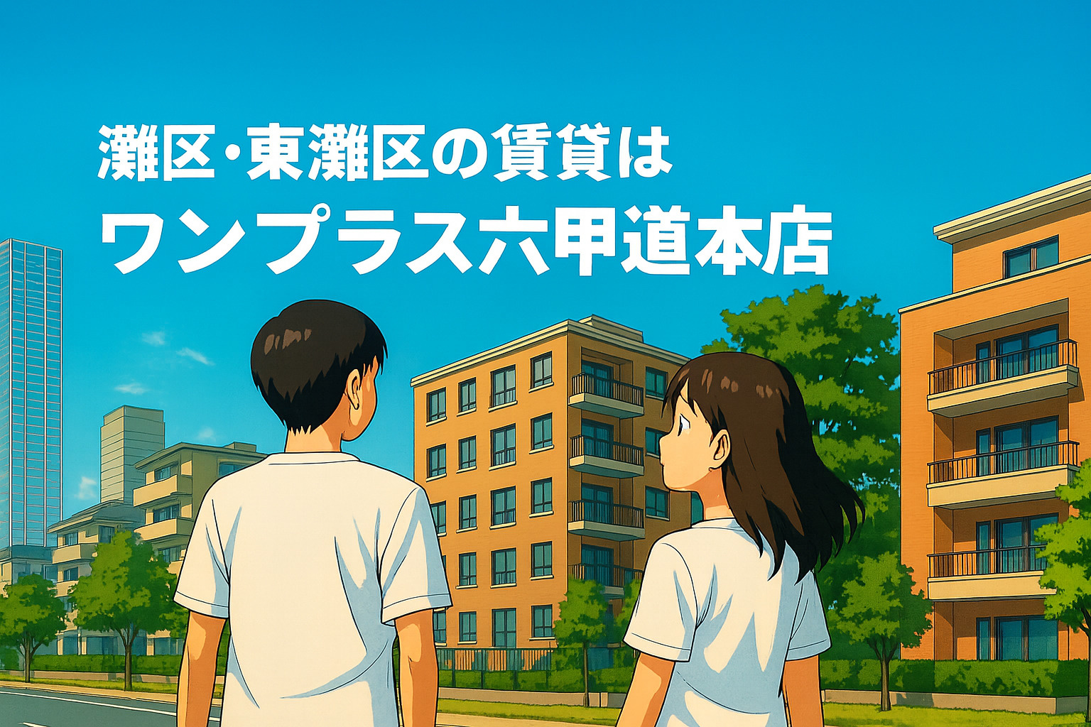 【体験談】大学生協で部屋探しをして失敗した先輩の話｜神戸大学...の画像