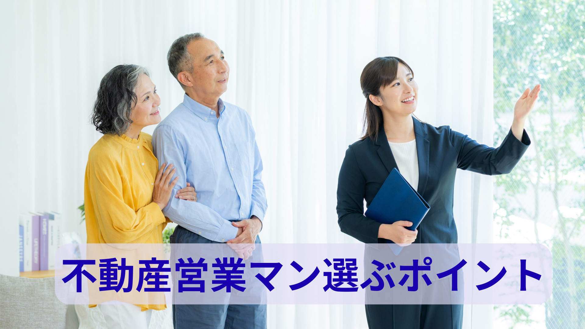 営業マン選び方で悩んでいませんか？購入時に役立つ判断基準を紹...の画像