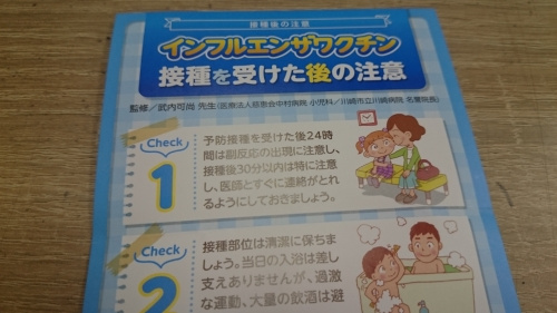 備えあれば憂いなし。の画像