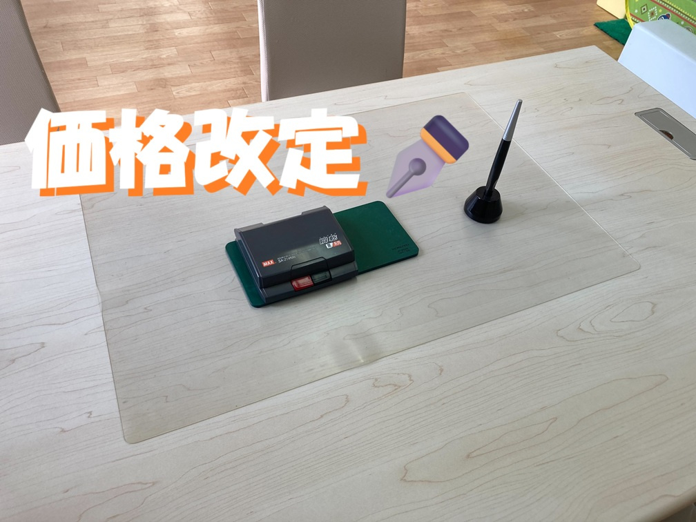 不動産売却の価格の見直し。どのタイミングが良いかを考察してみ...の画像
