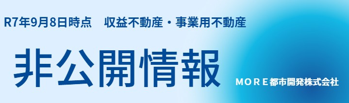 非公開収益不動産情報（大阪府他）Ｒ7年9月☆八尾市 事業用地...の画像