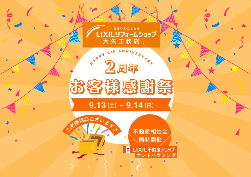 「お客様感謝祭開催☆★」の画像