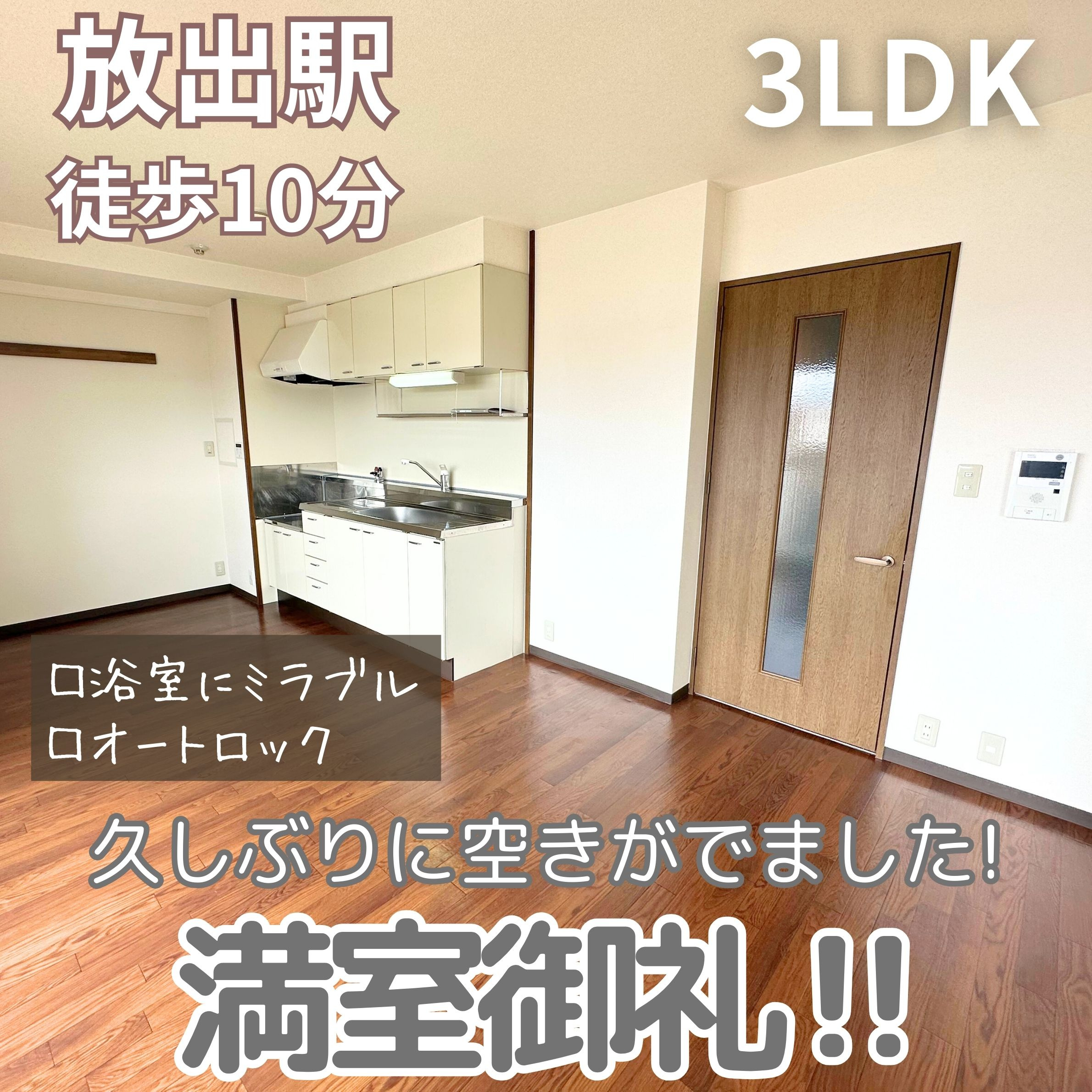 城東区の大人気ファミリータイプ3LDK【デイブレイク城東】の画像