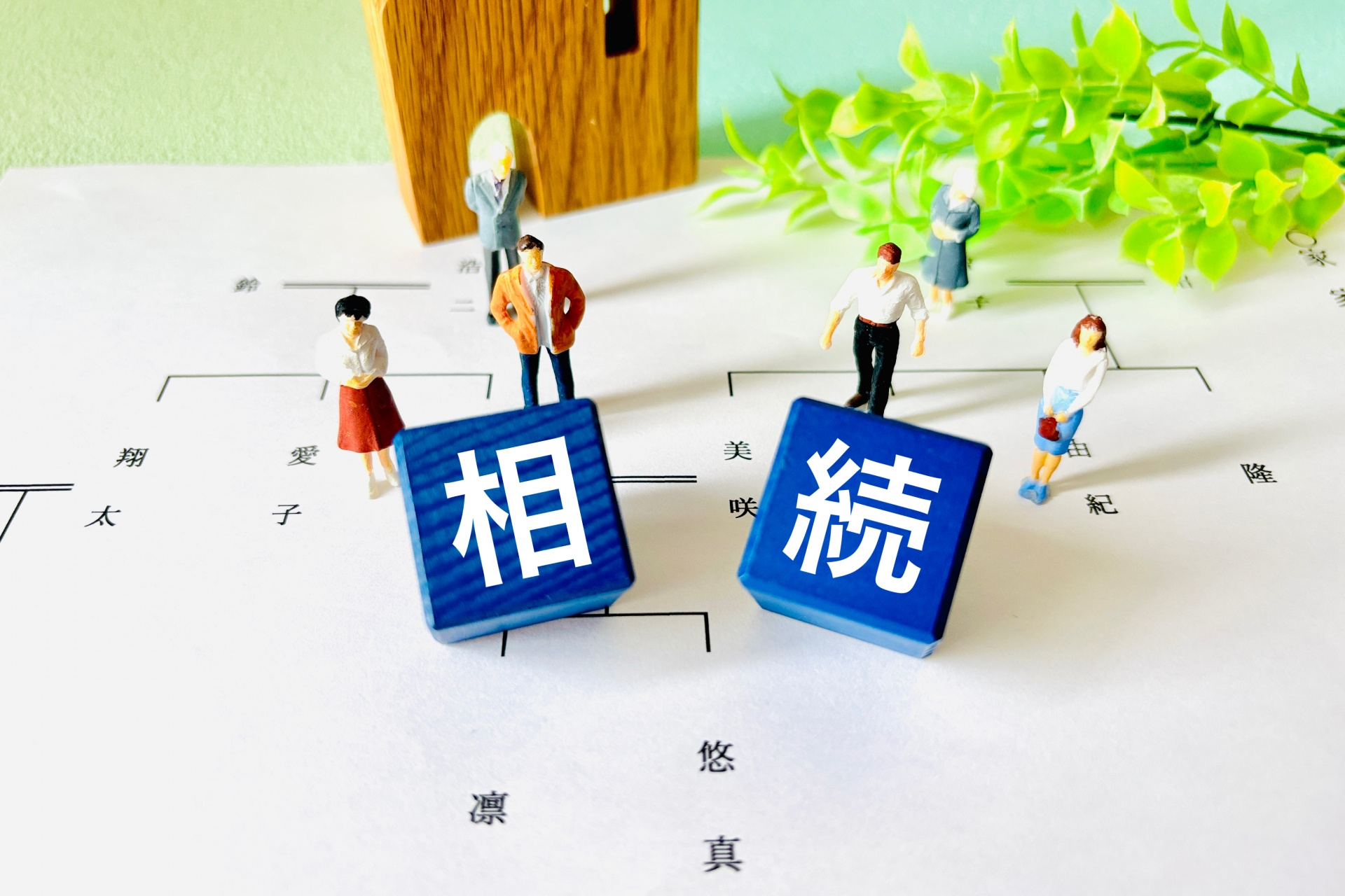 相続した不動産の売却に必要書類は何か？取得方法や注意点も紹介...の画像