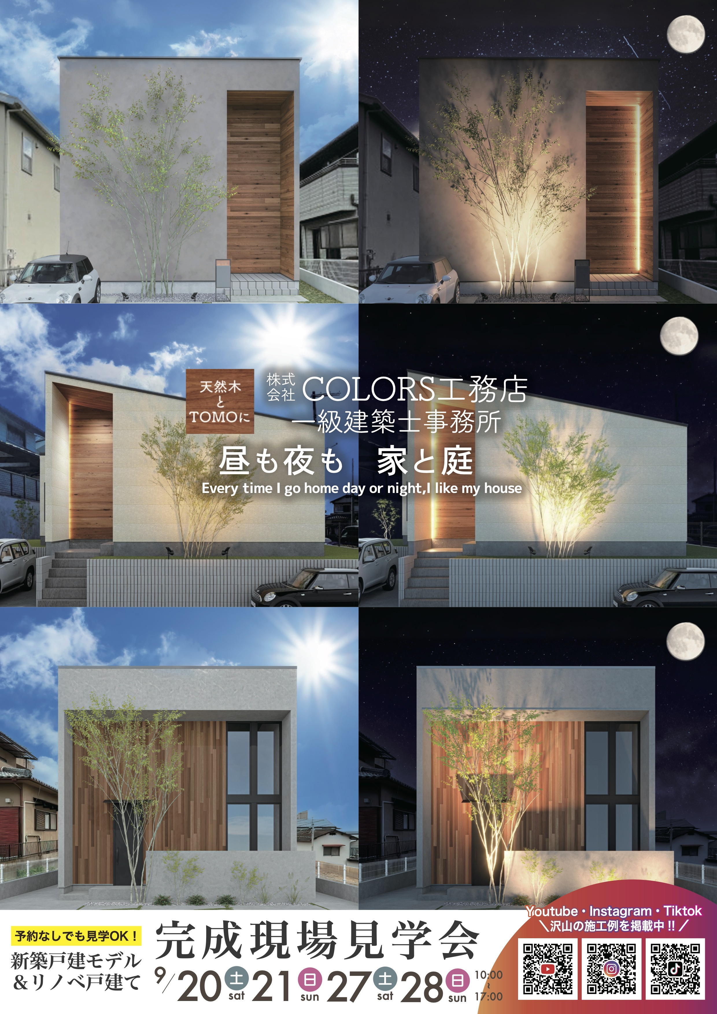 【9/20.21.27.28】大津市瀬田3平屋モデル・草津市...の画像