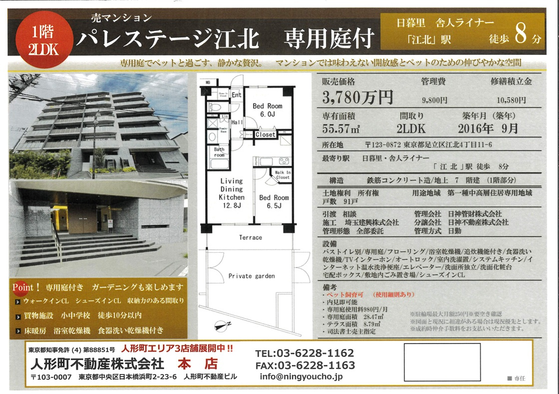 パレステージ江北の画像