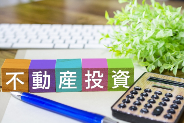 投資用マンションはいつ売るべき？売却のタイミングや準備方法も...の画像